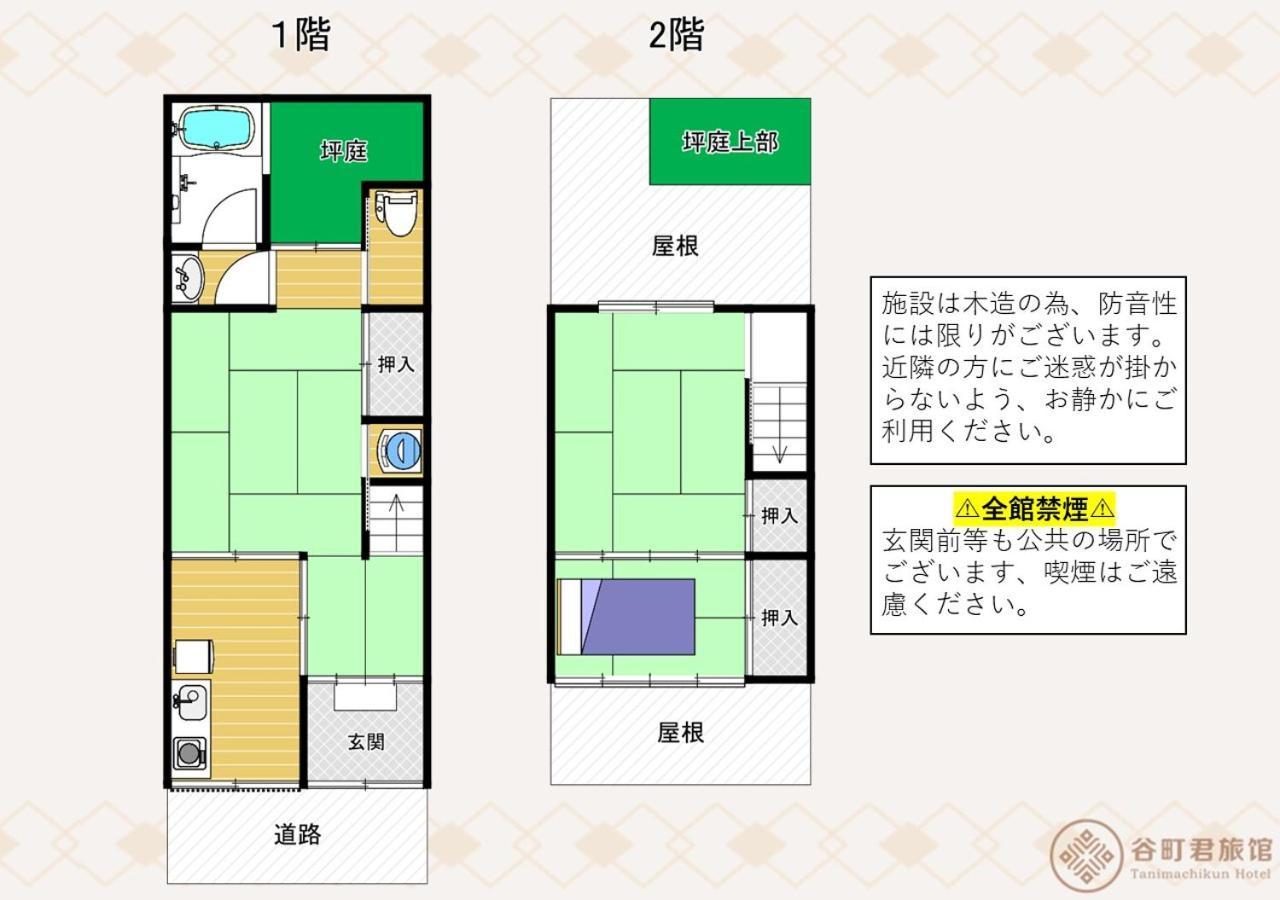 谷町君 星屋 清水家 京都清水寺二年坂 Buitenkant foto