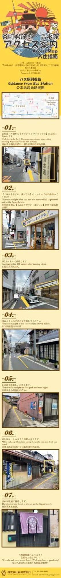 谷町君 星屋 清水家 京都清水寺二年坂 Buitenkant foto